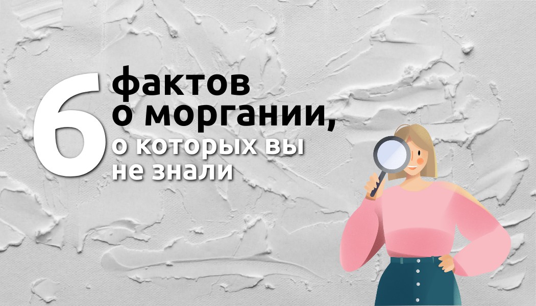 Знали ли вы, что моргание — это больше, чем просто естественный процесс организма? 