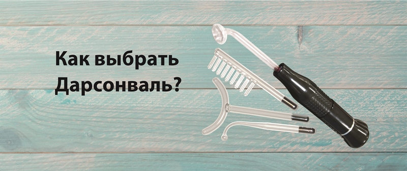 Как выбрать удобный и надежный аппарат? На что стоит обратить внимание перед покупкой?