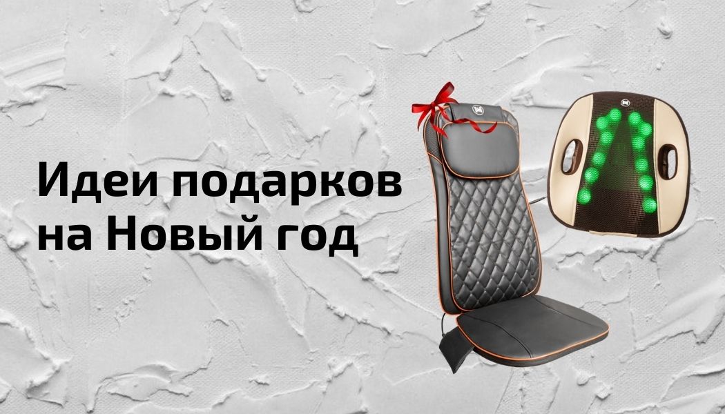 Если вы до сих пор не знаете, что подарить родным и близким, прочитайте данную статью