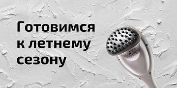 Подготовь своё тело с универсальным массажером D&D UM-11