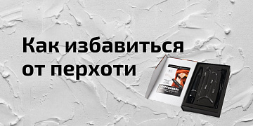 Народные средства для кожи головы от зуда и шелушения, перхоти