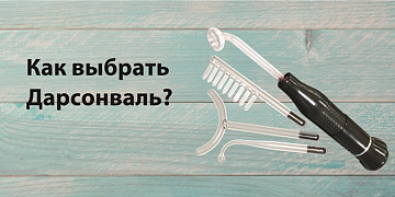 Как выбрать удобный и надежный аппарат? На что стоит обратить внимание перед покупкой?