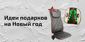 Если вы до сих пор не знаете, что подарить родным и близким, прочитайте данную статью